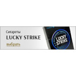 Lucky Strike (5)