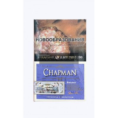 Сигареты Чапман Нано Виолет (Chapman Nano Violet)